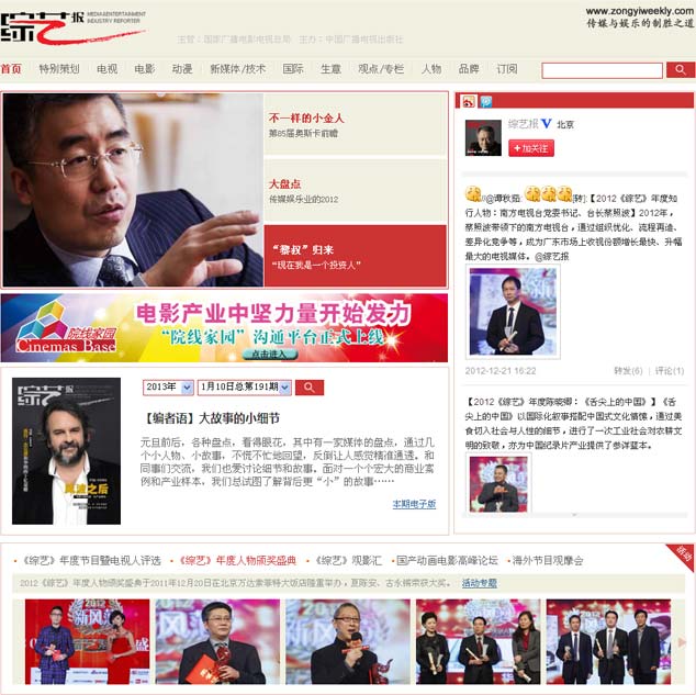門戶網站建設-廣州市輝承信息科技有限公司